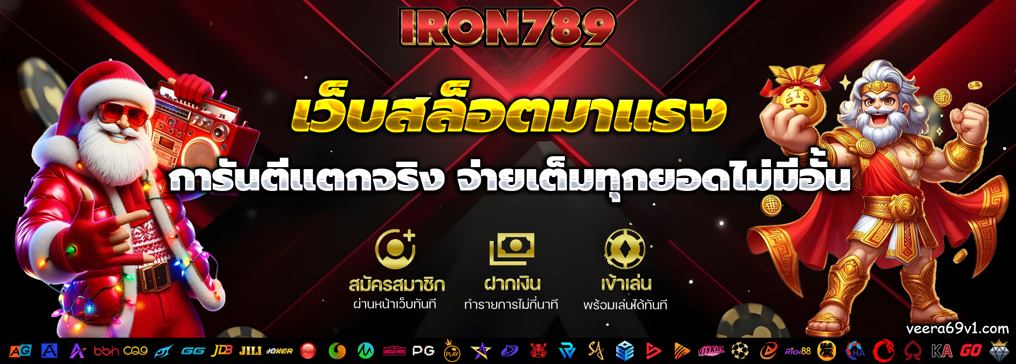 เว็บiron789