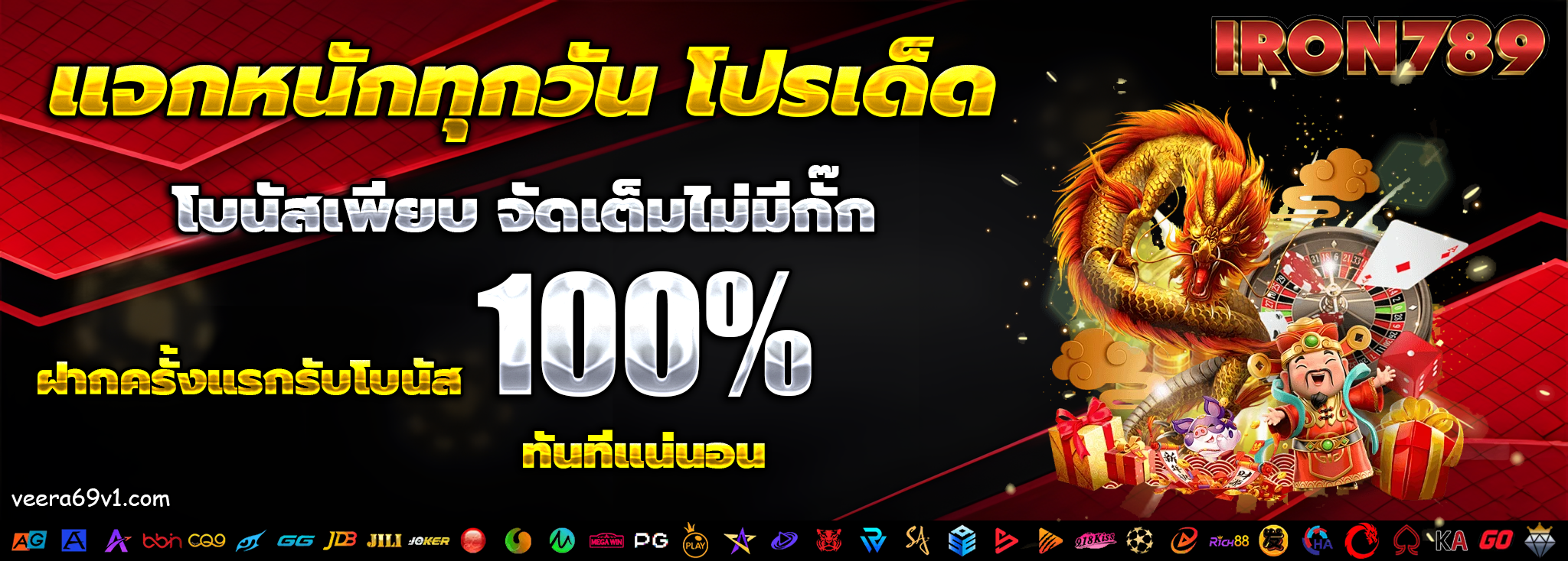 ไอรอน789