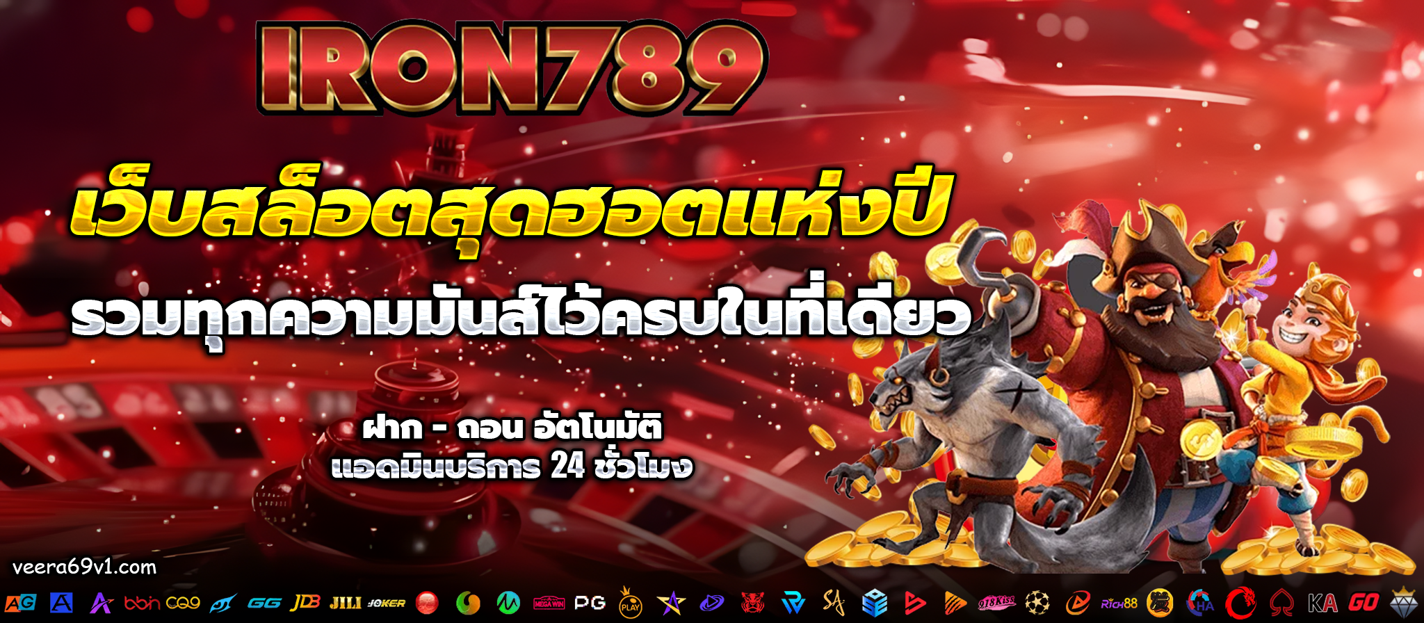 iron789